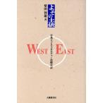 よその土俵 日米ビジネスカルチャー比較日記/柴田智雄(著者)　