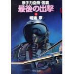 .. сила пустой .[ доверие .] последний. ..( сверху ) средний . библиотека / Narumi Sho ( автор )