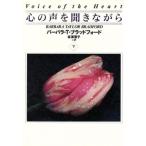  сердце. голос . спросив в то время как ( внизу ). тутовик фирма роман / Barbara *T.b Lad Ford ( автор ),....