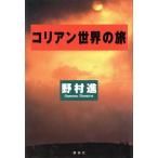 ko Lien мир. ./...( автор )