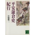  flat дешево серп . история путешествие .. фирма библиотека /. бок . три ( автор )