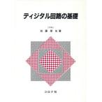  цифровой схема. основа / Kato толщина сырой ( автор )