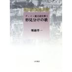  форма видеть разделение. .(1) vi yon.. поэзия примечание ./... один ( автор )