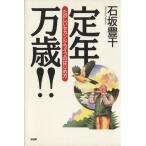 . год десять тысяч лет!! веселый Second * жизнь. впервые person / камень склон ..( автор )