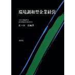  окружающая среда style мир type предприятие управление / Sasaki .( автор )