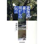  Hokkaido лес . река c ../ Ono иметь .( автор )