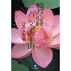 .. сердце . 2 шесть 2 знак. космос Shogakukan Inc. библиотека /.....( автор )