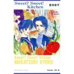 Sweet? Sweet! Kitchenveruveto* сборник новелл /. месяц столица .( автор )