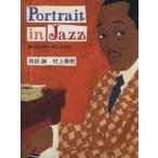  порт Ray to* in * Jazz / Murakami Haruki ( перевод человек ), мир рисовое поле .