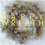  happy lease . удача ... lease дизайн 80/ культура выпускать отдел ( сборник человек )