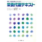 .., управление питание . поэтому. питание метаболизм текст / гора внизу черепаха следующий .( автор ), Kiyoshi ..( автор ), Takeda Британия 2 ( автор )