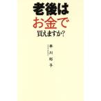 . после. деньги . покупка .. .?/. река ..( автор )