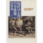  настоящее время manga (манга). в целом изображение . лист библиотека POCHE FUTABA/.. Британия ( автор )