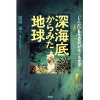  глубокий море от низа .. земля [....6500].... мир /. рисовое поле .( автор )