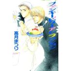  вентилятор ключ bita- attraction лёд сборник новелл / высота месяц ...( автор )