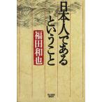  день сам . есть и .. Haruki bunko / Fukuda мир .( автор )