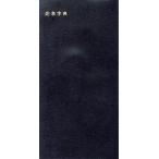  аварийный знак . повторный версия / Liberal фирма ( сборник человек )