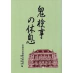 . осмотр .. ../ бог . Shimizu ( сборник человек )