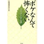  выцветание ..... нет [ группа Home ...]. пробовать / уход информация изучение место ( сборник человек )