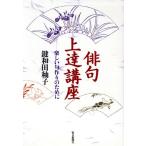  хайку сверху . курс веселый . конструкция поэтому ./ ключ мир рисовое поле ...( автор )