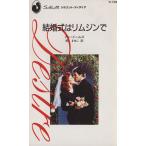  свадьба. Limousine . Silhouette *ti The iaD728/ Anne * Eames ( автор ),....( перевод человек )