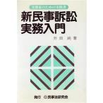  новый гражданский иск деловая практика введение деловая практика дом поэтому. практика документ /. рисовое поле оригинальный ( автор )