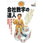  фирма цифра. . человек .. объяснить ......! бизнес цифра. практическое использование курс . человек книги 33/. глициния ..( сборник человек )