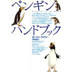  пингвин рука книжка / Poe Lynn lai Lee ( автор ), синий ...( перевод человек )