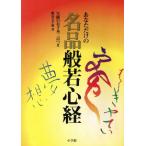  вы только. название товар .. сердце . копирование сутры. . рука книга@ три пункт есть /. остров futoshi тысяч самец ( автор )