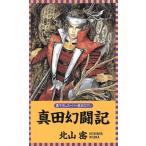 подлинный рисовое поле иллюзия . регистрация L*NOVELS/ север гора .( автор )