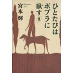 hi.... po pra ...(1)/ Miyamoto Teru ( автор )