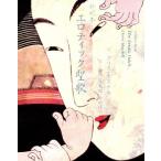  новый подушка книга@erotik../ Tanikawa Shuntaro ( перевод человек ), Terada ..( перевод человек ), Chris moz Dell 