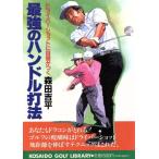  сильнейший руль удар закон Driver Schott . уверенный ... широкий settled . Golf библиотека / Morita . flat ( автор )