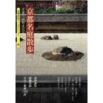  Kyoto название двор прогулка Kyoto документ . библиотека a-tsu коллекция 14/ вода .. соотношение старый 