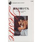  магия ..... Silhouette *ti The iaD698/ Chris tin* James ( автор ), бамбук . красота ( перевод человек )