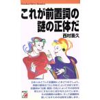  это предварительный .. загадка. правильный body . Aska культура Asuka New Books/ запад ...( автор )