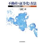  недвижимость. доказательство талон .. способ дефект . право отделка из недвижимость разработка до / три страна ..( автор )