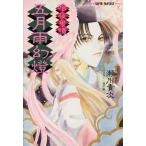 暗夜鬼譚 五月雨幻燈 スーパーファンタジー文庫/瀬川貴次(著者)