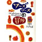 wa-zwa-s. приключение . тутовик фирма библиотека / храм мыс .( автор )