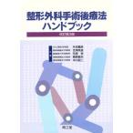  ортопедическая хирургия рука . после терапевтические рука книжка Practical handbooks/ одна сторона рисовое поле -слойный .( автор ),.. Британия структура ( автор ), стрела часть .