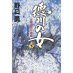  добродетель река. женщина ( внизу шт ) дом .. длина женщина * черепаха ./ Noguchi .( автор )