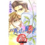  эта рука. средний. добрый ночь va rio сборник новелл /.....( автор )