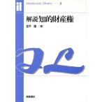  описание .. право собственности Inter rekchua Library 2/ золотой flat .( автор )