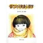  map . понимать развитие психология / новый .. 2 .( автор )