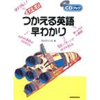  память тип .... английский язык ....CD книжка CD книжка /MEMO Random ( сборник человек )