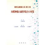  психотропный препарат. . действие . эта меры ( no. 5 шт ) психотропный препарат. . действие . эта меры . бог лекарство большой серия no. 5 шт / три ...