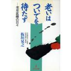 ... как раз .. не ожидая старость медицинская помощь. ежедневно / доска ...( автор )