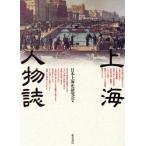  сверху море персона журнал / Япония сверху море история изучение .( сборник человек )