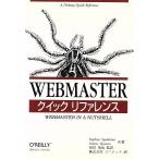 WEBMASTER クイックリファレンス/ステファンスペインアワー(著者),ヴァレリークアシア(著者),田辺茂也