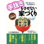  рука вытащенный ... нет строительство дома проект * сооружение из закон проблема до / Япония строительство дом ассоциация ( сборник человек ), бамбук no внутри . один .